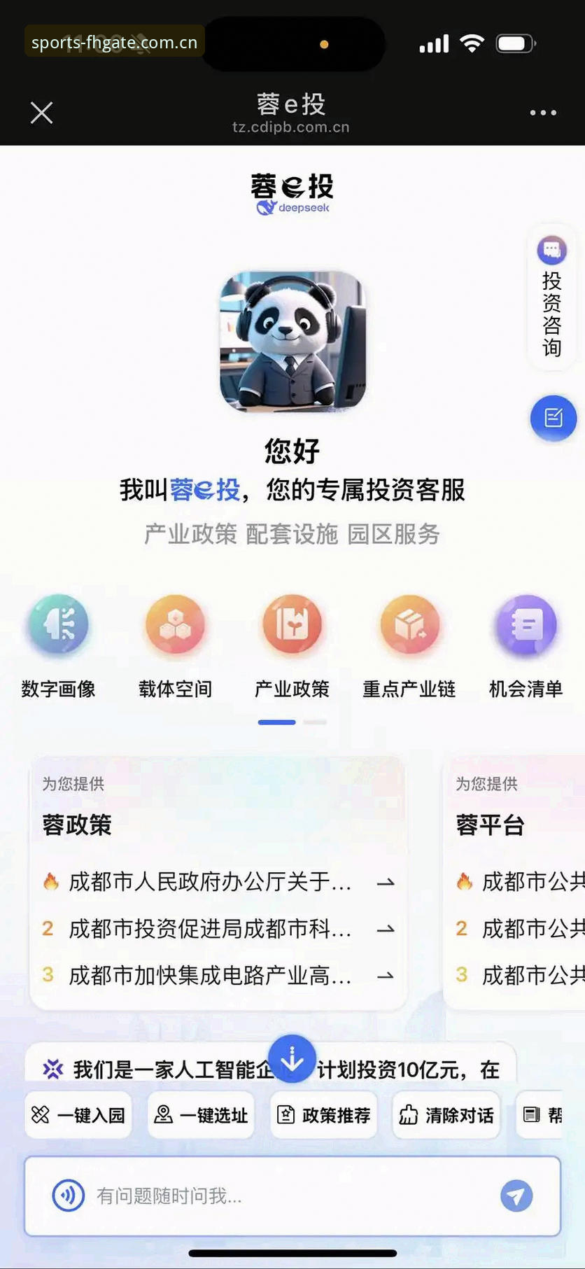 fh凤凰体育平台通知设置与客服对接操作教程