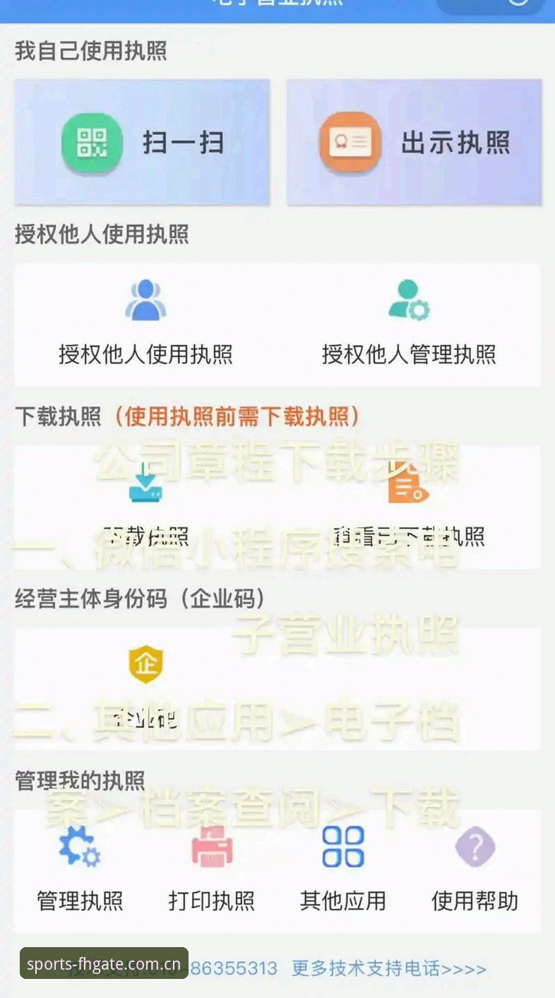 揭秘FH体育平台入口教程：从下载到注册的全流程真相